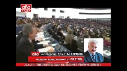 Димитър Аврамов - Плевнелиев обеща подкрепа на България за членство на Албания в Ес. Тв Alfa - Атакa
