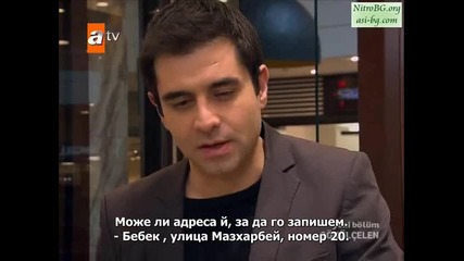 Gonulcelen епизод 36/ част 3 - сезон 2 