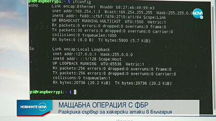 Разкриха сървър за хакерски атаки в България