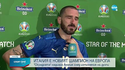 Култов Бонучи: 58 хиляди напуснаха стадиона по-рано, съжалявам за тях