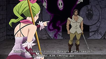 [hd] Nanatsu no Taizai: Imashime no Fukkatsu - 15 [bg Subs]