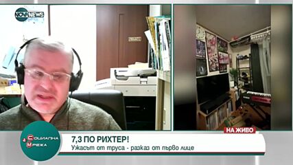 Българин с разказ за земетресението на Япония
