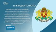 Новините на NOVA NEWS (28.02.2025 - 20:00)