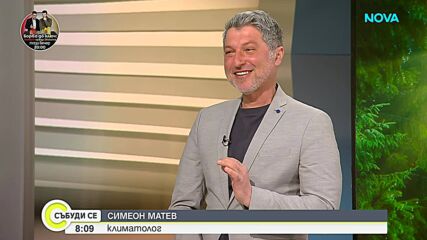 За времето и цените на горивата