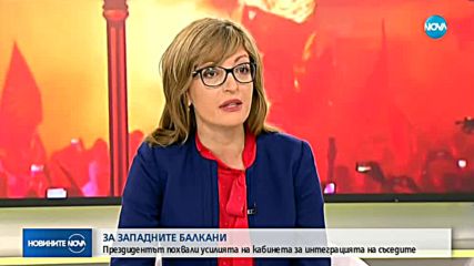 Румен Радев: Правителството показа кураж като избра темата за Западните Балкани