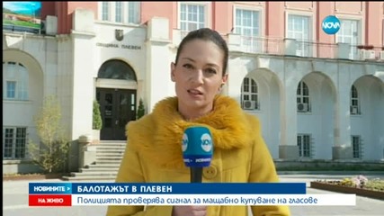 Арестуваха потомствен търговец на гласове в Червен бряг