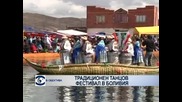 Традиционен танцов фестивал в Боливия