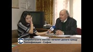 Потребители масово печелят дела срещу "Топлофикация - София"