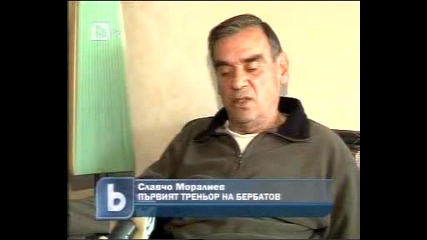 Първият треньор на Бербатов за 5 те гола и настроението в родния му град - Благоевград 