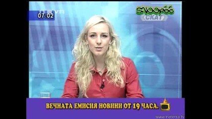 Сутрешното Предаване Ранни Вестници-Господари на Ефира 03.07.2008