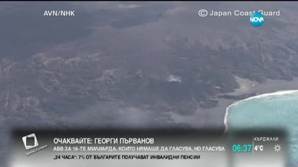 Територията на Япония се увеличава по естествен начин