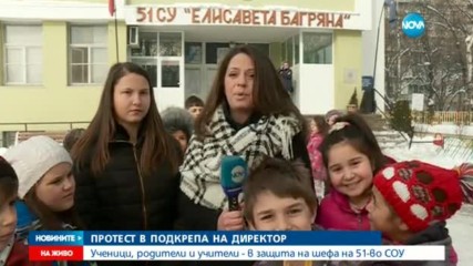 Шествие в подкрепа на директора на 51-во училище в София