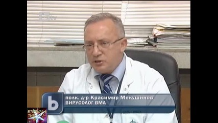 Изкарали свински грип, b T V Новините, 16 януари 2011