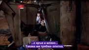 На пълнолуние не мога да заспя - 3 част (bg subs)