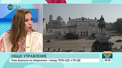 Юлияна Дончева и Милен Любенов: След местния вот ПП-ДБ ще развали споразумението си с ГЕРБ-СДС