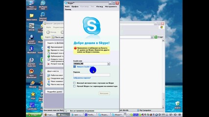 Skype