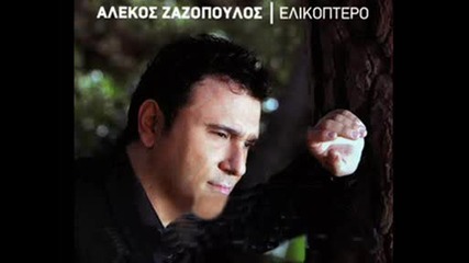Алекос Зазопулос 2009 