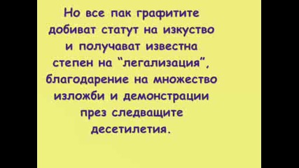 Istinata Za Hip Hop - A