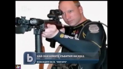 Най-значими пол. събития на 2011 според в. Фигаро