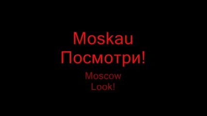 Moskau - Rammstein Lyrics And English Tran