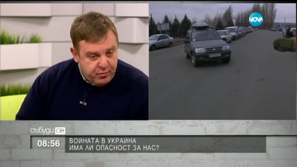 Войната в Украйна и заплахата пред България