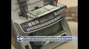 Fitch предупреждава България да внимава с дълга