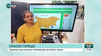 Оранжев код за опасни горещини