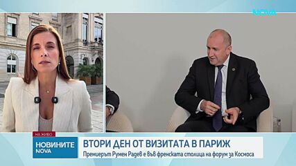 Втори ден от визитата на премиерa Радев в Париж за Международната среща на върха по космическите въпроси