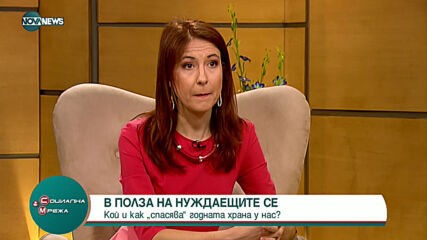 "Социална мрежа": Къде може да дарите излишната храна?