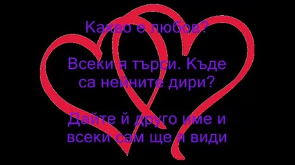 За любовта 