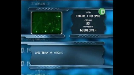 Хванати В Изневяра С.1 Е08 *HQ*