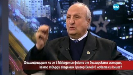 Фалшифицират ли се в Македония факти от българската история?