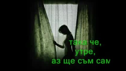 Прегърни Ме - 2