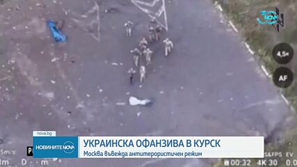 Русия въведе режим на антитерористична операция в три погранични с Украйна области
