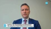 Вигенин: Пропуснати български предложения могат да бъдат включени в доклада за Северна Македония през юли