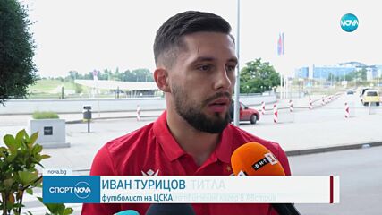 ЦСКА ще се бори за титлата и през следващия сезон