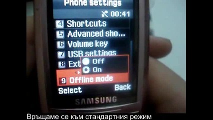 Samsung E250 Видео Ревю Част Две
