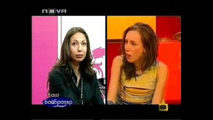 ! Като Две Капки Боза - Господари На Ефира, 09.07.2008 !