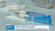 Продължава разследването по случая с 5-годишното дете, което се бори за живота си след побой