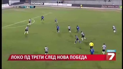 "а" група 17 кръг Локомотив Пловдив - Черно Море 1:0