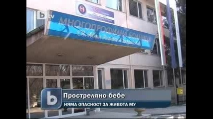 Баба простреля внучето си с въздушна пушка - 07.03.2010г. 