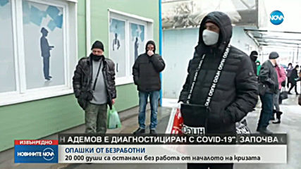 Новините на NOVA (01.02.2020 - извънредна - 17:00 ч.)