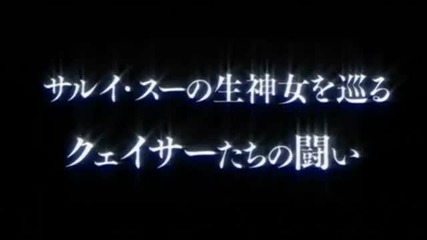 Seikon no Qwaser Trailer anime 2010 