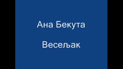 Ana Bekuta - Veseljak