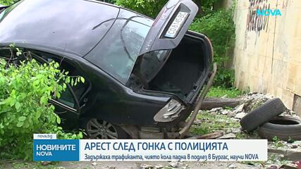 Задържаха шофьора, превозвал мигранти край Бургас