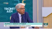 След разкритията на украинското разузнаване: Може ли конфликтът между Русия и Украйна да стане глобален