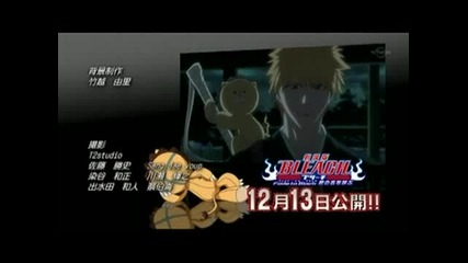 Bleach 198 Part 3