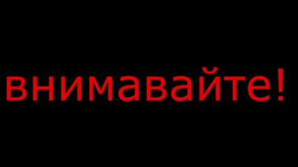 Петък 13 е !!!