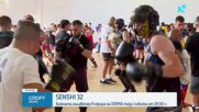 Спортни новини на NOVA (08.07.2026) - централна емисия