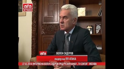 Интервю на Волен Сидеров пред руския канал tv Cen